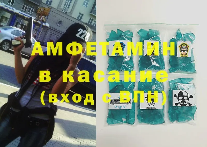 Amphetamine Premium  мега сайт  Георгиевск 