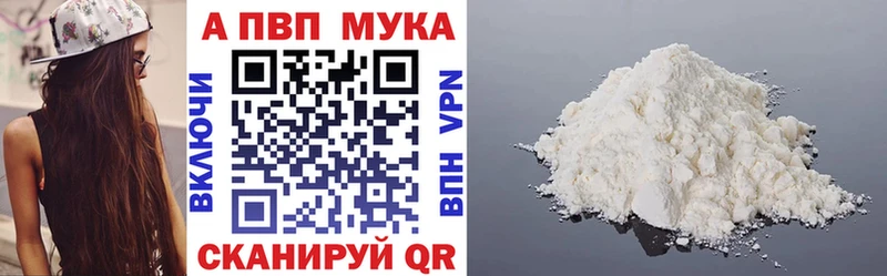 даркнет как зайти  закладки  Георгиевск  APVP Crystall 