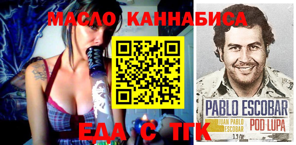 Георгиевск  Cannafood конопля  Вход с VPN 