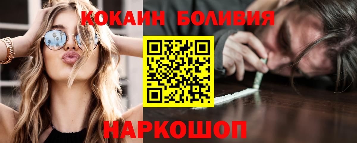 Cocaine Эквадор  Вход с VPN  Cocaine  Георгиевск 