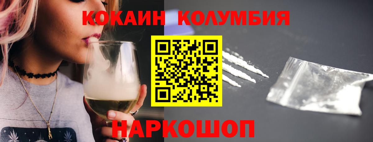COCAIN Перу Георгиевск
