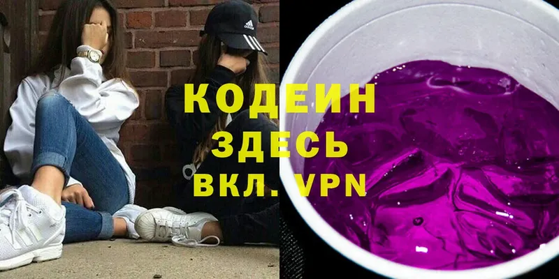 мега зеркало  Георгиевск  Codein Purple Drank 