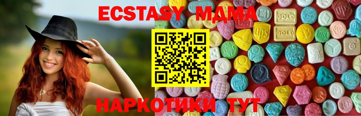 Ecstasy круглые Георгиевск