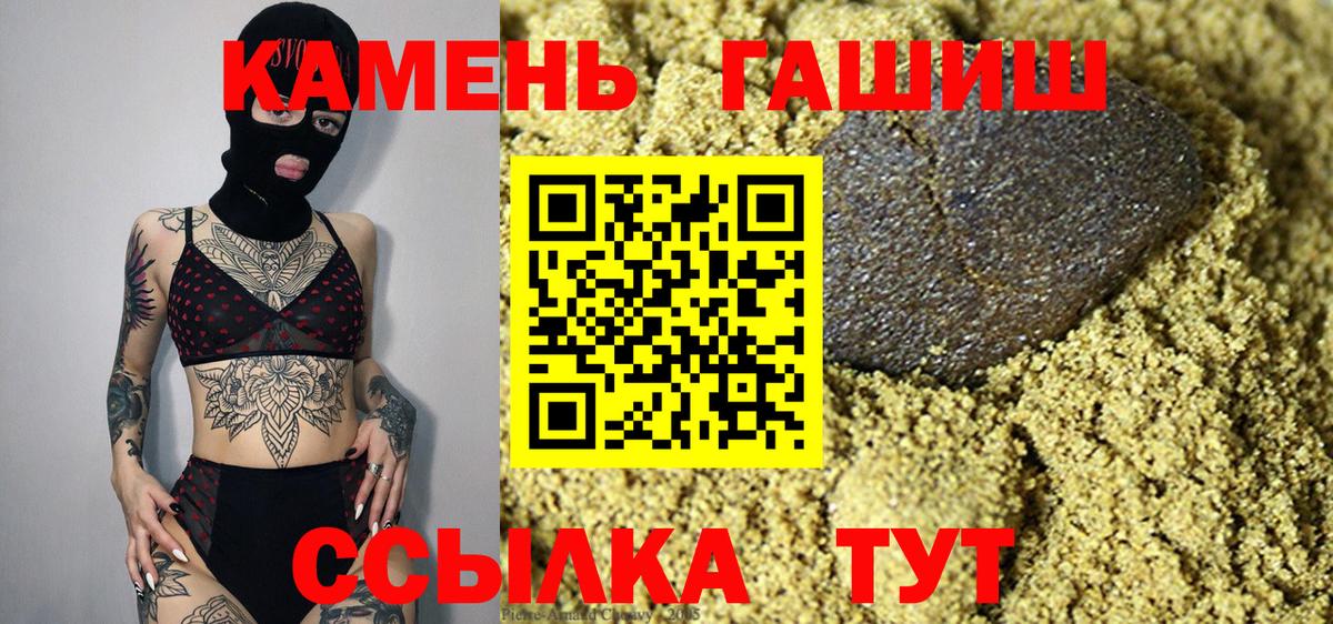 ГАШ Ice-O-Lator  Гашиш 40% ТГК  Гашиш  Вход с VPN  Георгиевск 