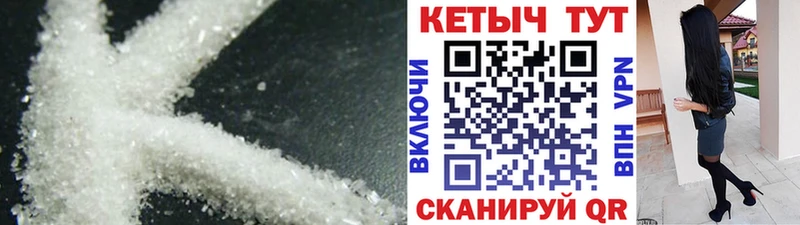 площадка телеграм Георгиевск КЕТАМИН VHQ
