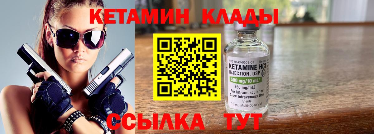 Кетамин VHQ  КЕТАМИН VHQ  даркнет формула  Георгиевск  Вход с VPN 