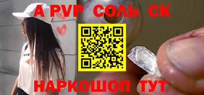 ALPHA-PVP Волгодонск