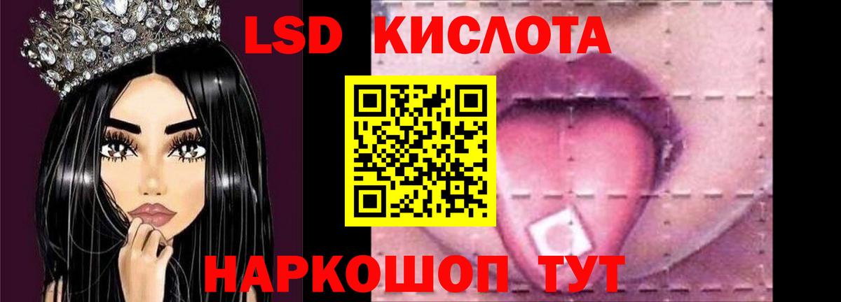 LSD-25 экстази кислота Георгиевск
