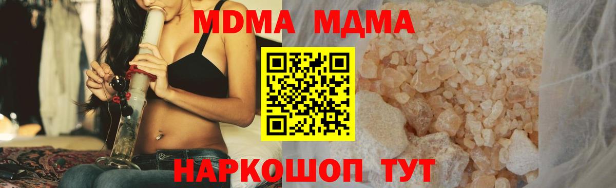 МДМА  Вход с VPN  Георгиевск  MDMA VHQ 
