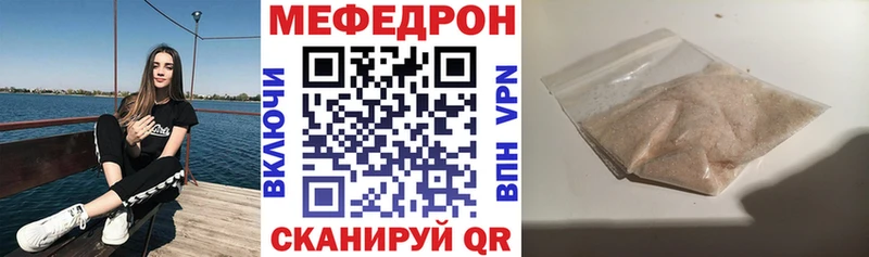 Меф кристаллы Георгиевск
