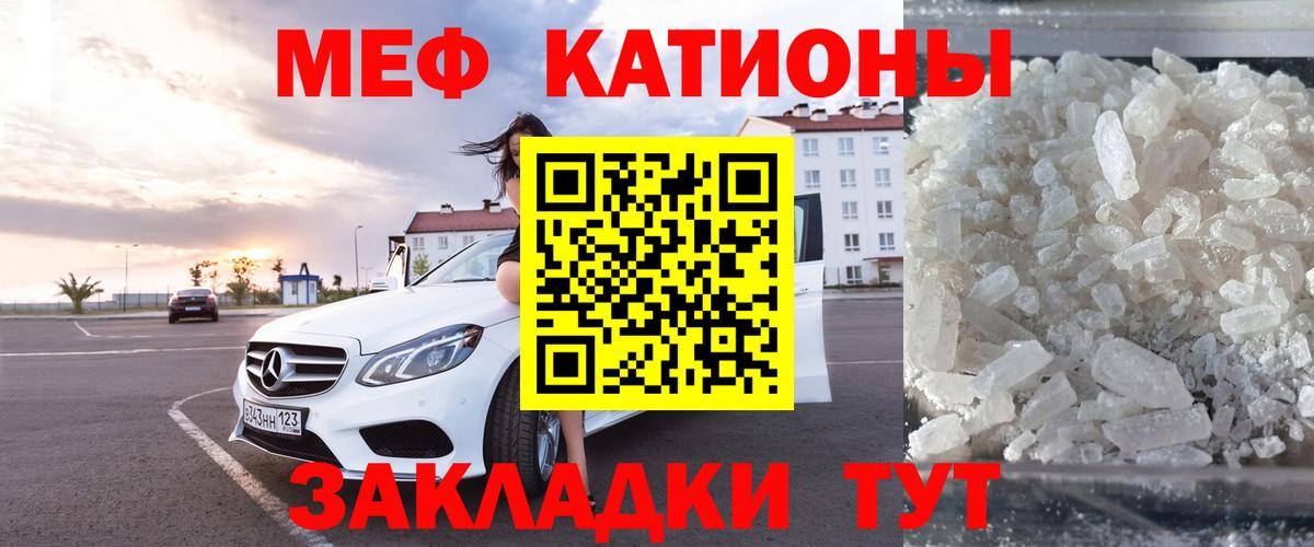 Мефедрон 4 MMC  Вход с VPN  Георгиевск  Меф VHQ 