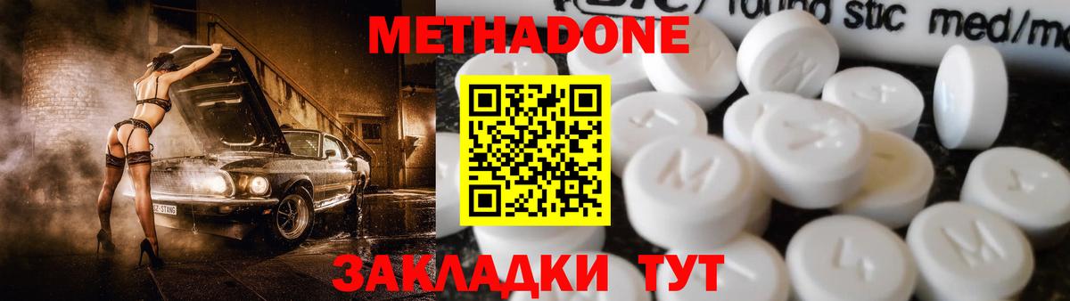 МЕТАДОН VHQ  МЕГА ONION  Метадон VHQ  Георгиевск  Вход с VPN 