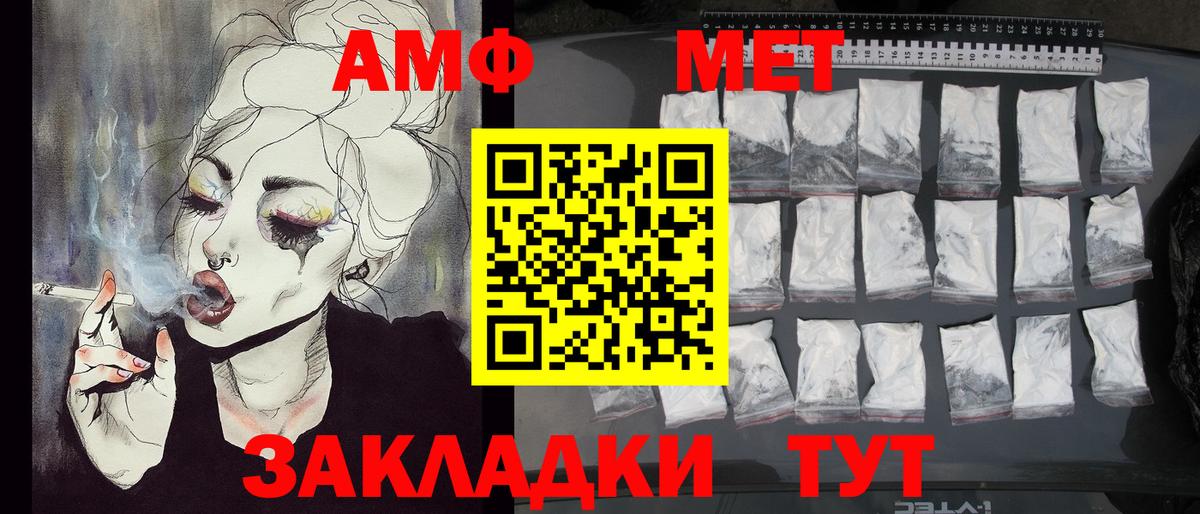 Георгиевск  Первитин винт  Первитин винт  Вход с VPN 