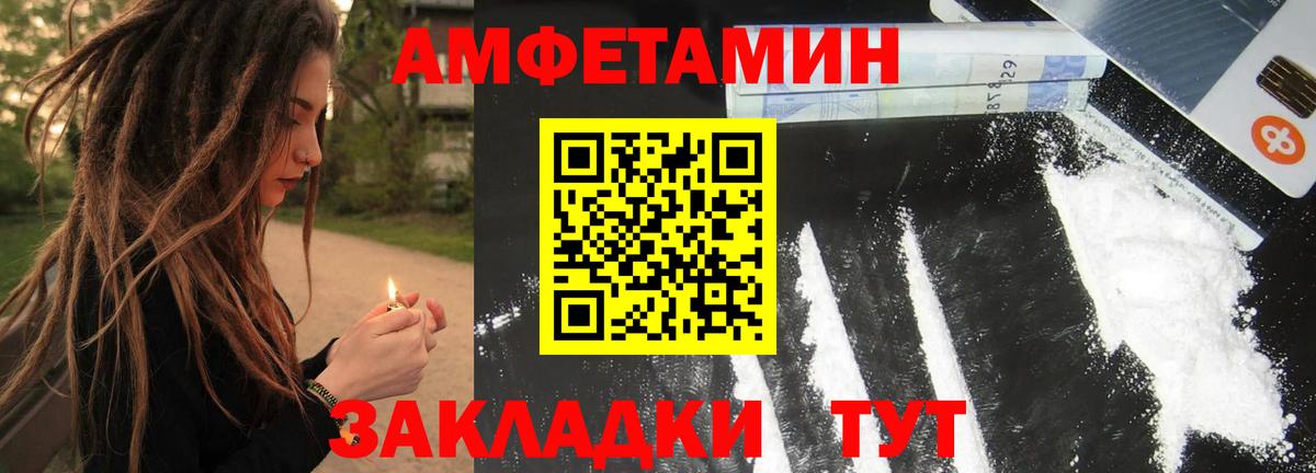 МЕТАМФЕТАМИН Methamphetamine Георгиевск